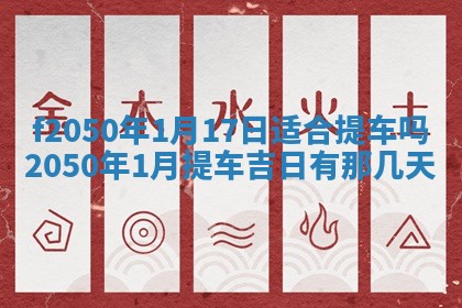 廖姓2026年02月15日出生的男宝宝取名攻略：名字怎么取才吉利？