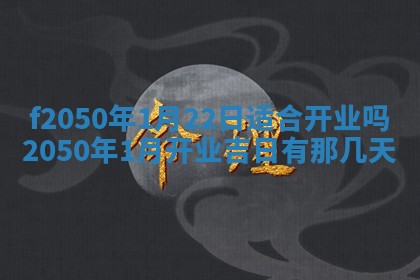 廖姓2026年02月15日出生的男宝宝取名攻略：名字怎么取才吉利？