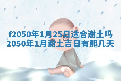 廖姓2026年02月15日出生的男宝宝取名攻略：名字怎么取才吉利？
