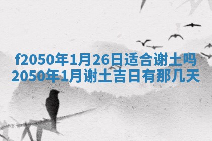 廖姓2026年02月15日出生的男宝宝取名攻略：名字怎么取才吉利？