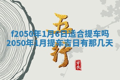 廖姓2026年02月15日出生的男宝宝取名攻略：名字怎么取才吉利？