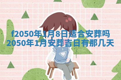 廖姓2026年02月15日出生的男宝宝取名攻略：名字怎么取才吉利？