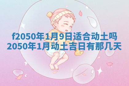 廖姓2026年02月15日出生的男宝宝取名攻略：名字怎么取才吉利？