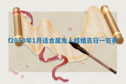 2026年3月份乔迁新居的最佳日期丨黄历搬家查询