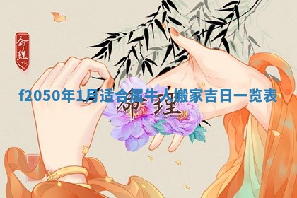 廖姓2026年02月15日出生的男宝宝取名攻略：名字怎么取才吉利？