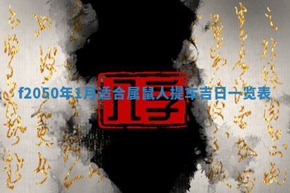 廖姓2026年02月15日出生的男宝宝取名攻略：名字怎么取才吉利？