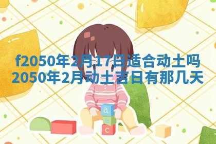 2026年公历3月适合商业启动的吉时,哪几天适合开业