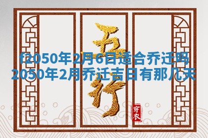 2026年公历3月适合商业启动的吉时,哪几天适合开业