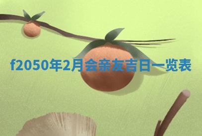 雷姓女宝宝取名大全：2026年03月20日出生的宝宝名字推荐