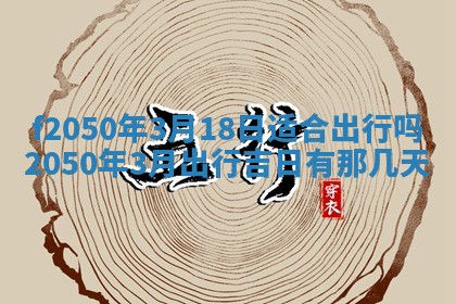 今天2025年6月28日结婚老黄历适宜吗,农历2025年六月初四结婚日子