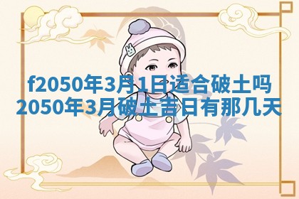 2026年01月05日打麻将财神方向详解