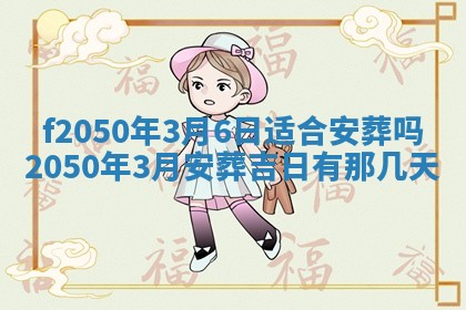2026年01月05日打麻将财神方向详解