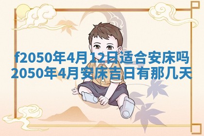 2026年公历3月适合商业启动的吉时,哪几天适合开业