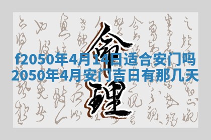 2026年3月份开工建设吉时:哪几天适合动土