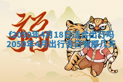 2026年公历3月适合商业启动的吉时,哪几天适合开业