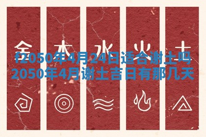 2026年公历3月适合商业启动的吉时,哪几天适合开业