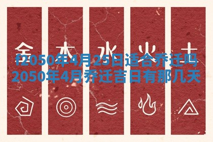 2026年3月份开工建设吉时:哪几天适合动土