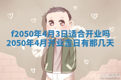2026年3月份乔迁新居的最佳日期丨黄历搬家查询
