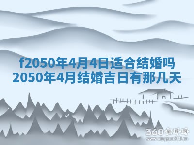 农历2025年六月初八黄历：今天适宜搬新家吗