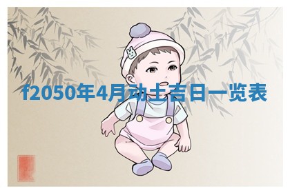 廖姓2026年02月15日出生的男宝宝取名攻略：名字怎么取才吉利？