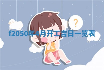 雷姓女宝宝取名大全：2026年03月20日出生的宝宝名字推荐