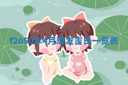 雷姓女宝宝取名大全：2026年03月20日出生的宝宝名字推荐