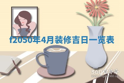 廖姓2026年02月15日出生的男宝宝取名攻略：名字怎么取才吉利？