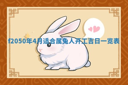 2026年3月份乔迁新居的最佳日期丨黄历搬家查询