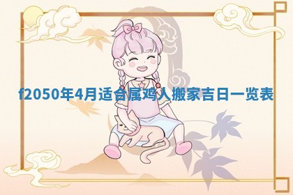 雷姓女宝宝取名大全：2026年03月20日出生的宝宝名字推荐