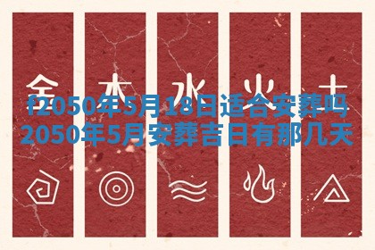 2026年3月份开工建设吉时:哪几天适合动土