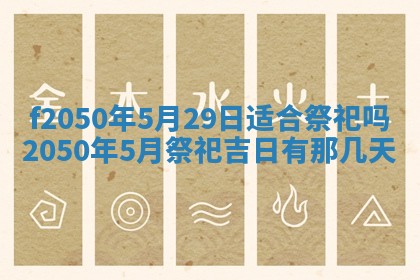 2026年3月份乔迁新居的最佳日期丨黄历搬家查询