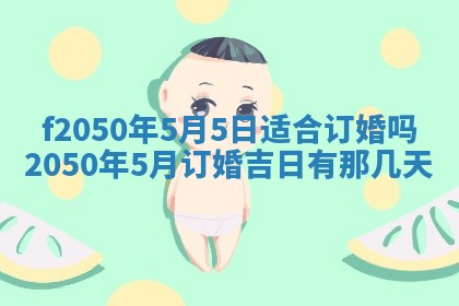 2026年3月份乔迁新居的最佳日期丨黄历搬家查询