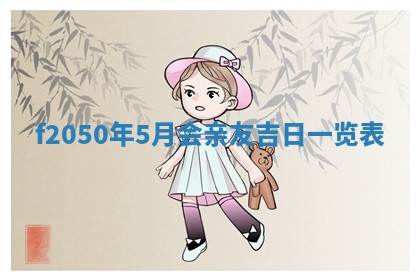 雷姓女宝宝取名大全：2026年03月20日出生的宝宝名字推荐