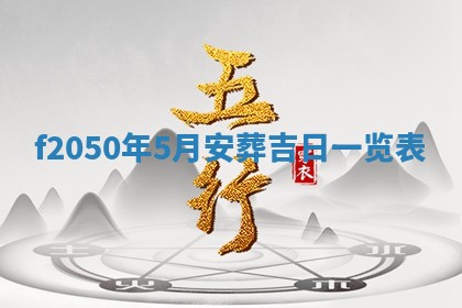 廖姓2026年02月15日出生的男宝宝取名攻略：名字怎么取才吉利？