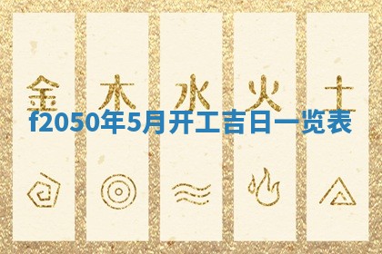 雷姓女宝宝取名大全：2026年03月20日出生的宝宝名字推荐