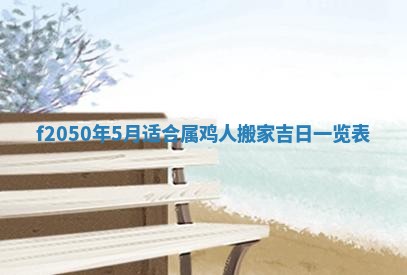 雷姓女宝宝取名大全：2026年03月20日出生的宝宝名字推荐