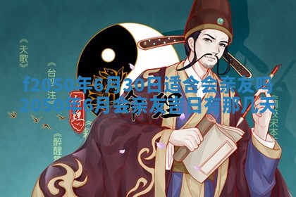 2026年3月份开工建设吉时:哪几天适合动土