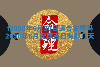 2026年3月份开工建设吉时:哪几天适合动土