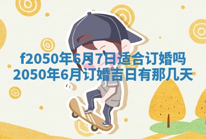 2026年3月份开工建设吉时:哪几天适合动土