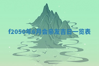 雷姓女宝宝取名大全：2026年03月20日出生的宝宝名字推荐