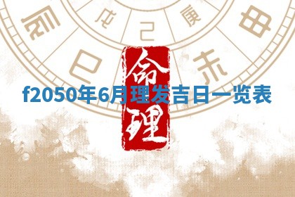 雷姓女宝宝取名大全：2026年03月20日出生的宝宝名字推荐