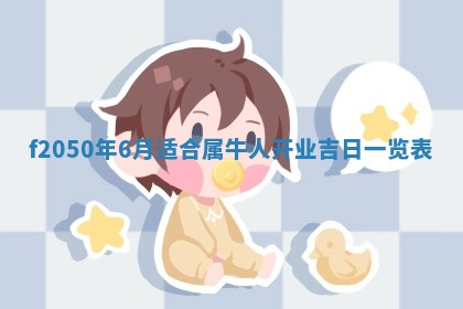 雷姓女宝宝取名大全：2026年03月20日出生的宝宝名字推荐