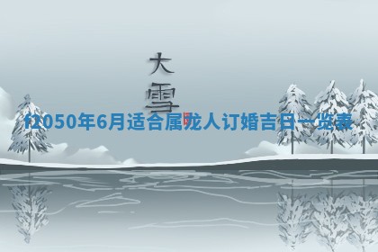 雷姓女宝宝取名大全：2026年03月20日出生的宝宝名字推荐