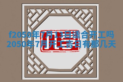 2026年01月05日打麻将财神方向详解