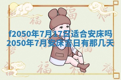 2026年公历3月适合商业启动的吉时,哪几天适合开业