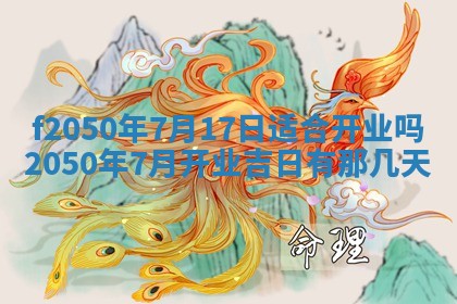 2026年01月05日打麻将财神方向详解