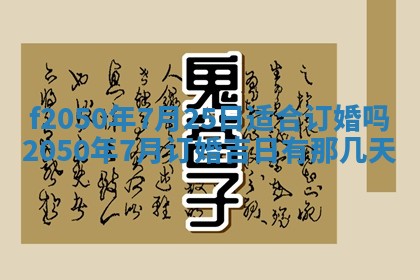 2026年3月份乔迁新居的最佳日期丨黄历搬家查询