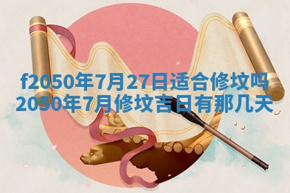 2026年公历3月适合商业启动的吉时,哪几天适合开业