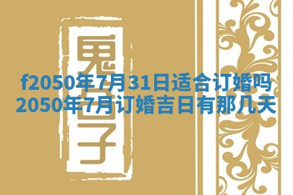2026年3月份乔迁新居的最佳日期丨黄历搬家查询
