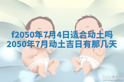 2026年公历3月适合商业启动的吉时,哪几天适合开业